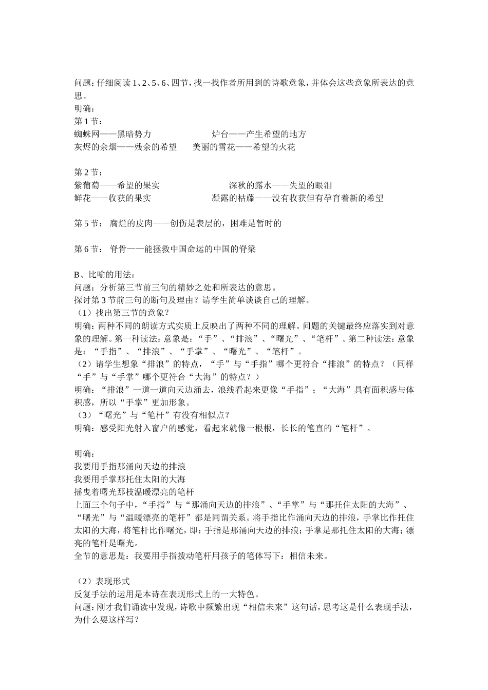相信未来 (3)_第2页