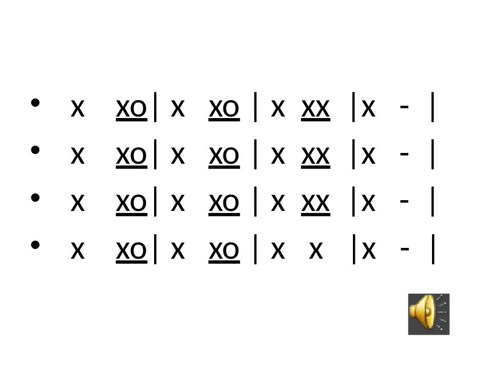 中班音乐活动《抬轿子》PPT_第2页