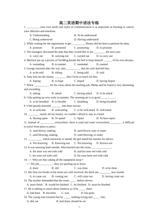 语法非谓语动词