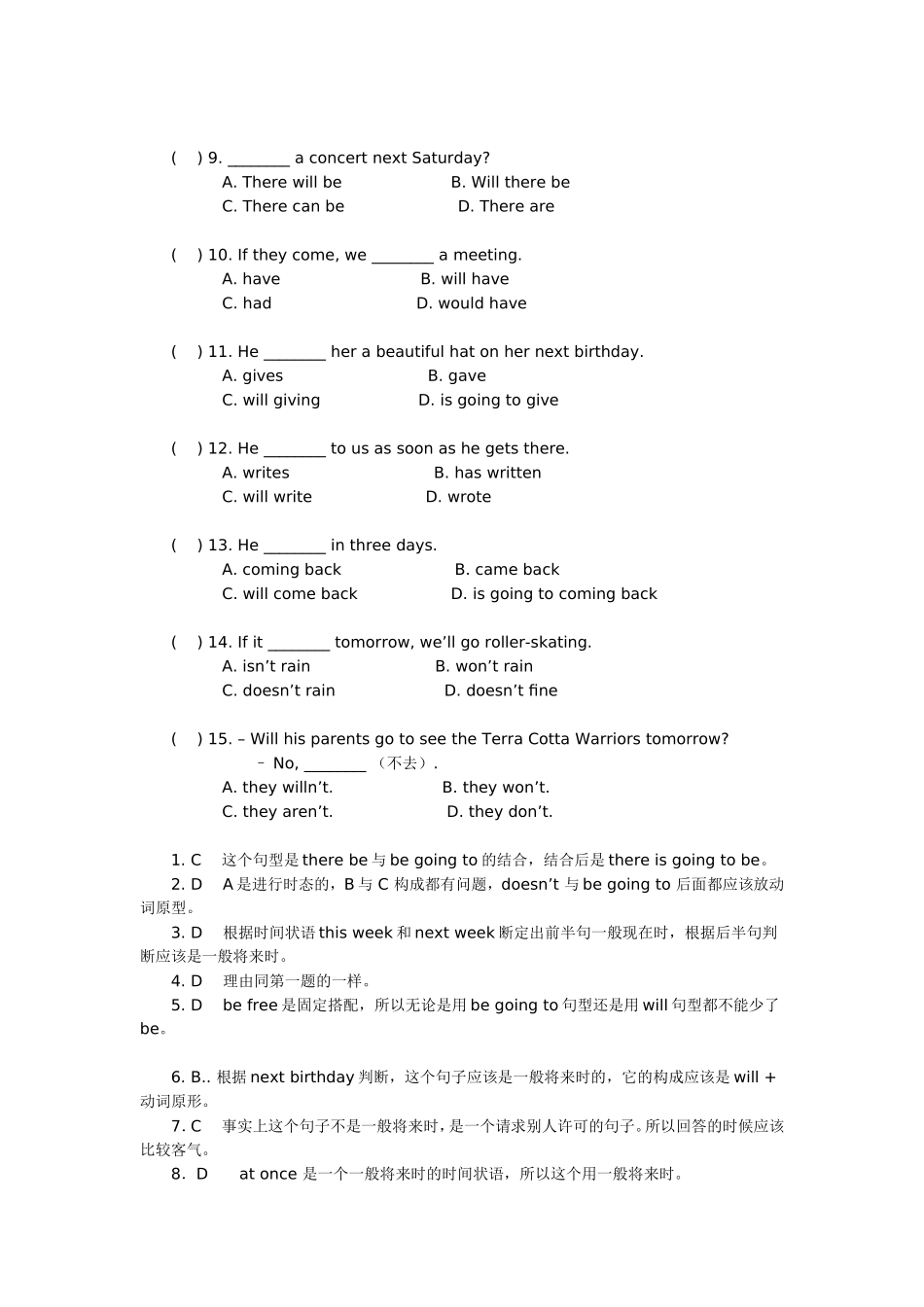 一般将来时用法小结_第3页