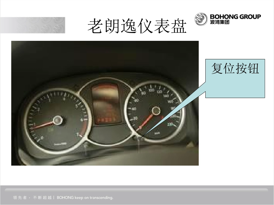 上海大众保养灯归零_第3页