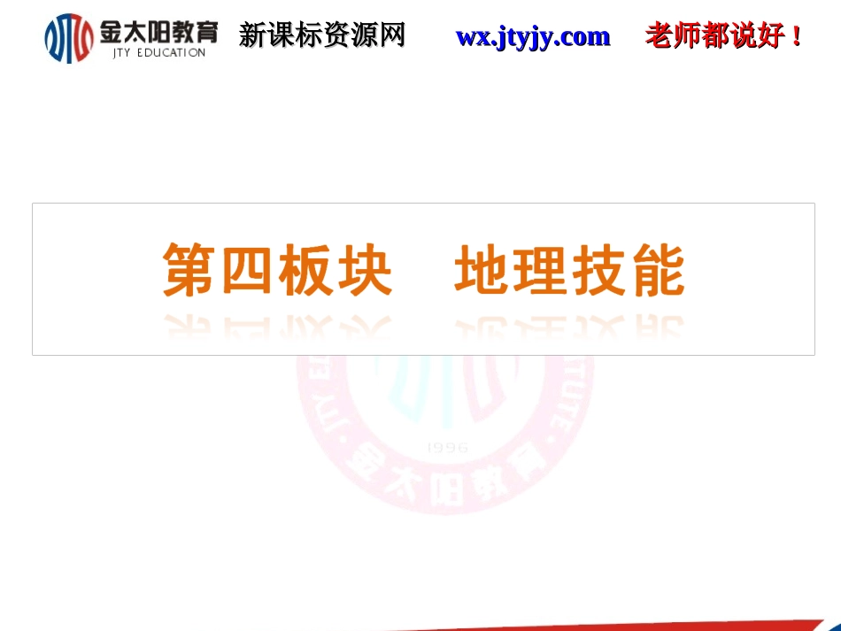 地理计算能力归纳_第2页