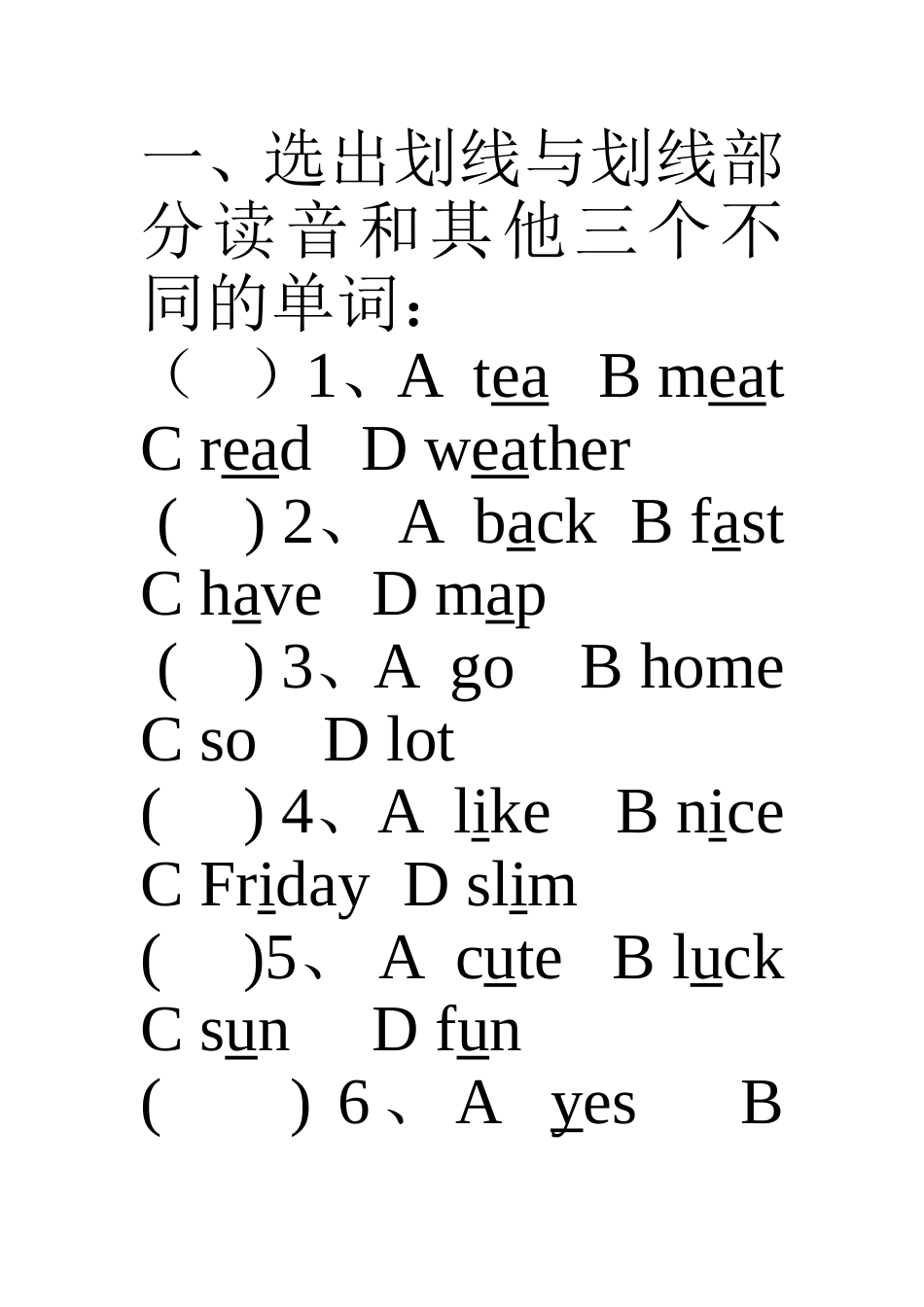选出划线与划线部分读音和其他三个不同的单词_第1页