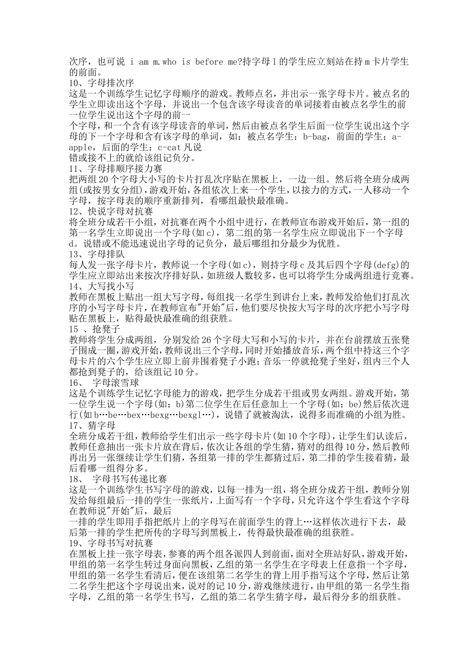 英语课堂字母教学游戏22种_第2页