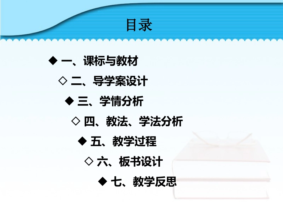 友谊长存说课稿_第2页