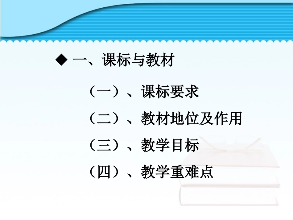 友谊长存说课稿_第3页