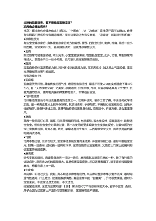 炎热的酷暑到来，要不要给宝宝睡凉席？