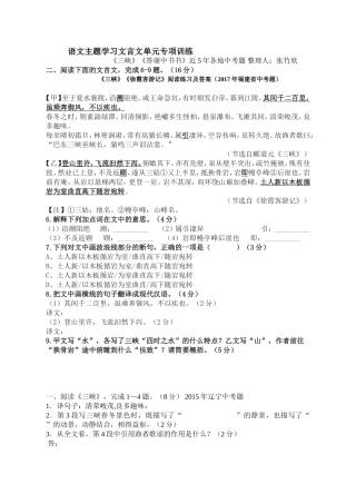 三峡中考题整理