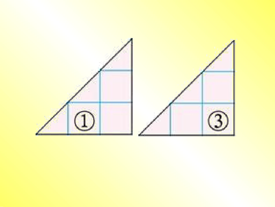 比较图形的面积_第3页
