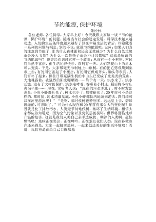 节约能源 (2)