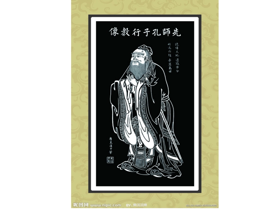 《游春》PPT_第2页