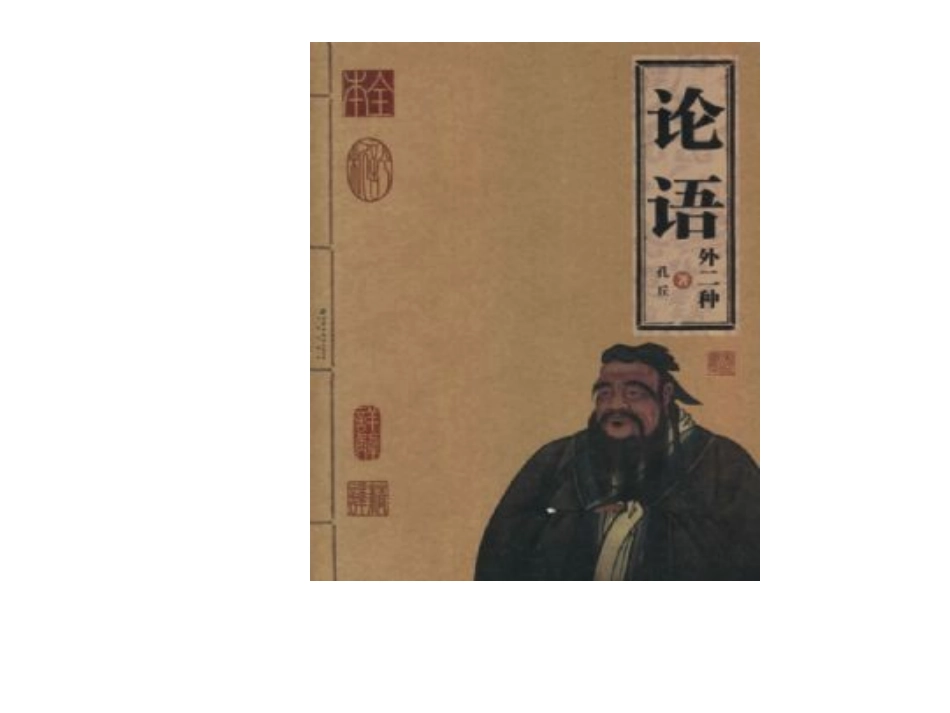 《游春》PPT_第3页