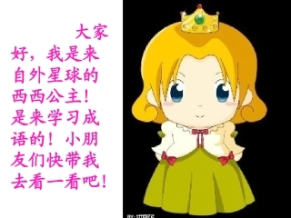 二年级语文上册识字课件