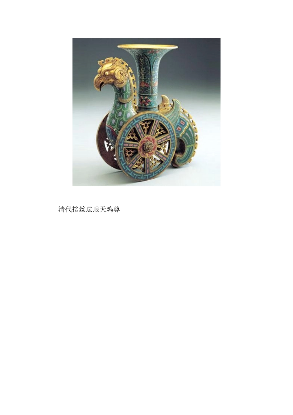 周散氏盘记录土地纠纷（二）_第3页