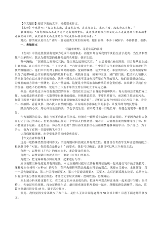 一篇辩证类论述文的“三级跳”