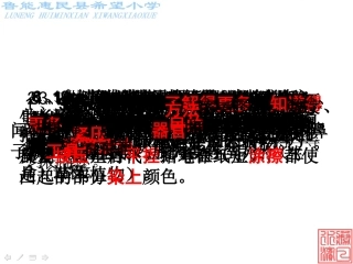 三年级科学上册第一单元《植物》复习与测试