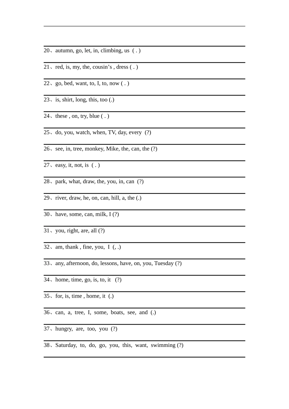 译林版4B连词成句_第2页