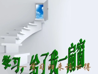 且行且思课件最新修改