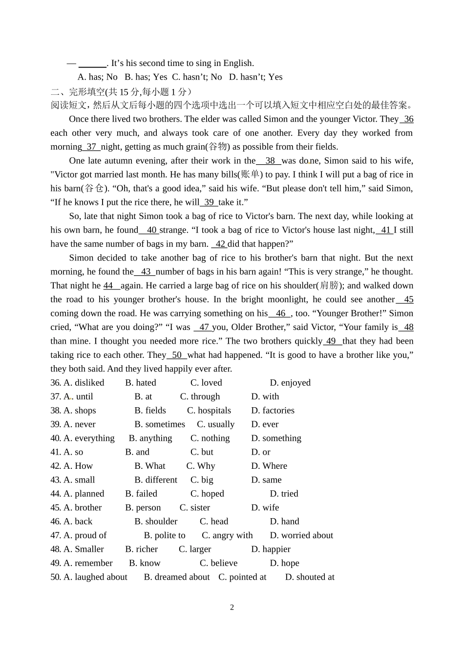 英语暑假作业3 (2)_第2页