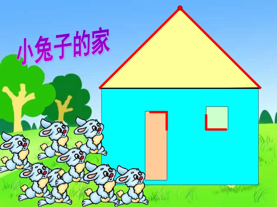 角的认识 (3)_第3页