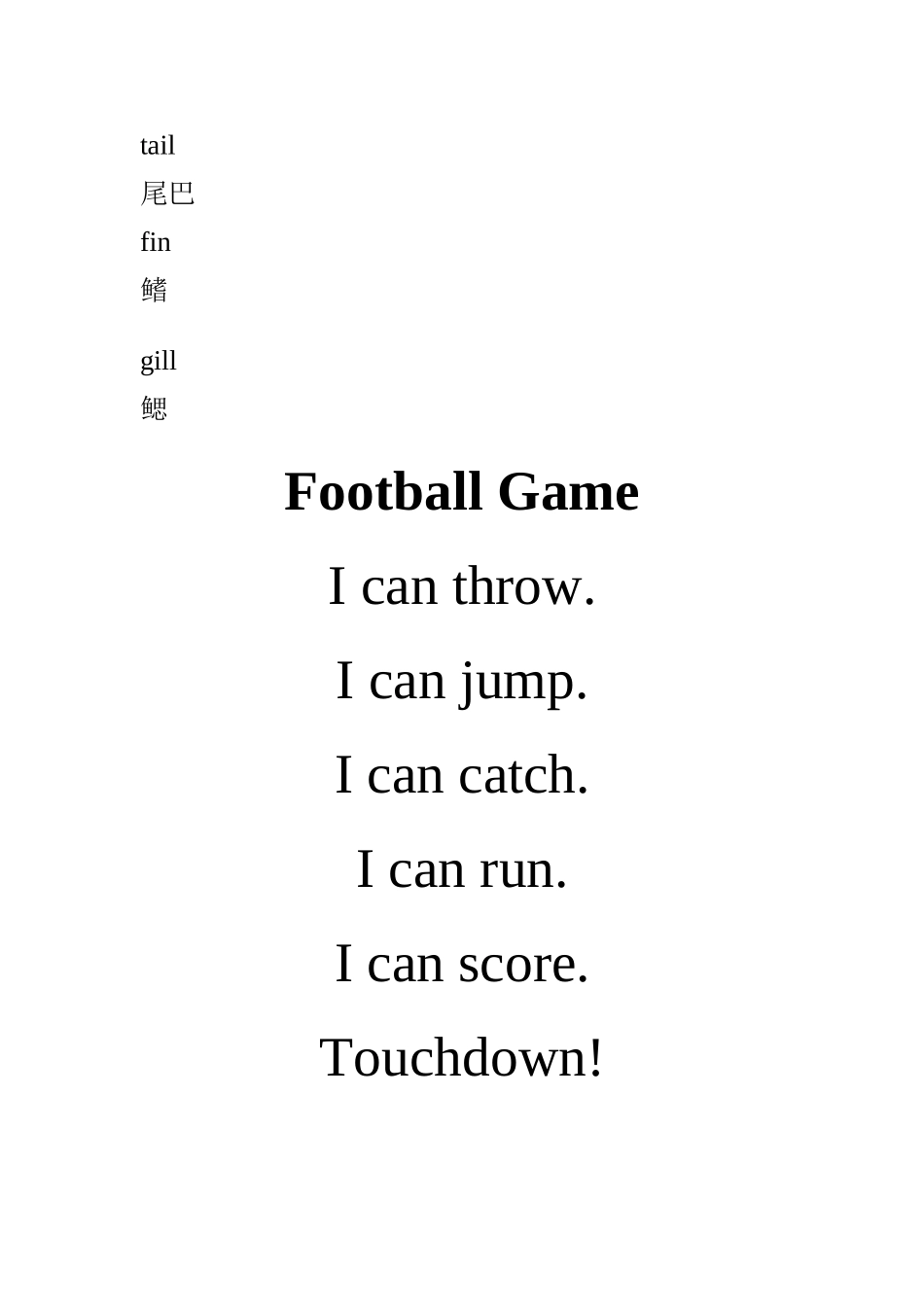 上海世界外国语小学一年级英语拓展资料._第3页