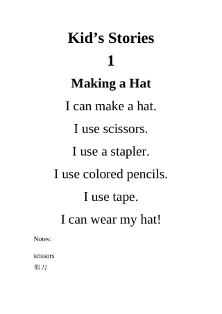 上海世界外国语小学一年级英语拓展资料.