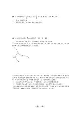 2015年07月30日tdzc的初中数学组卷