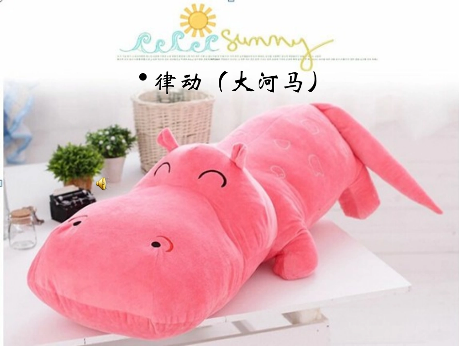 《月亮的味道》绘本故事PPT课件_第3页