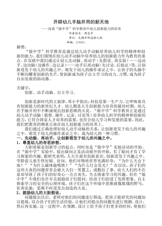 开辟手脑并用的新天地