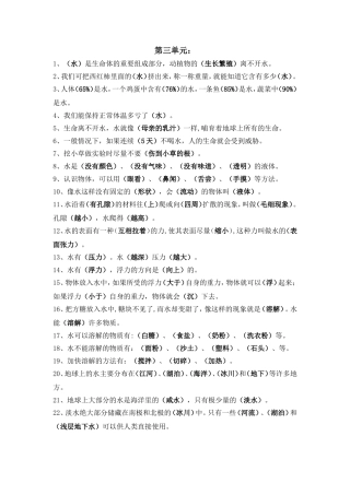 三上第三单元