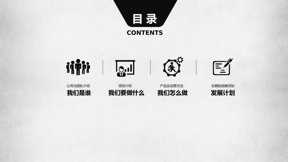 【商业计划书】生态农业旅游商业计划书_第3页