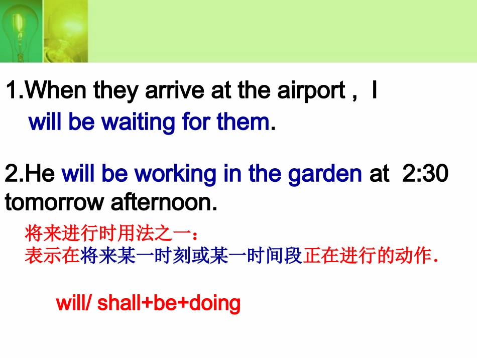 将来进行时讲解_第3页