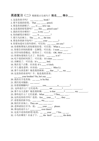 译林3B根据情景完成句子