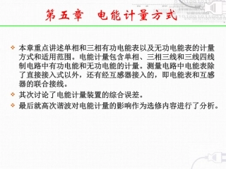 三相有功电能表无功电能表和互感器的联合接线