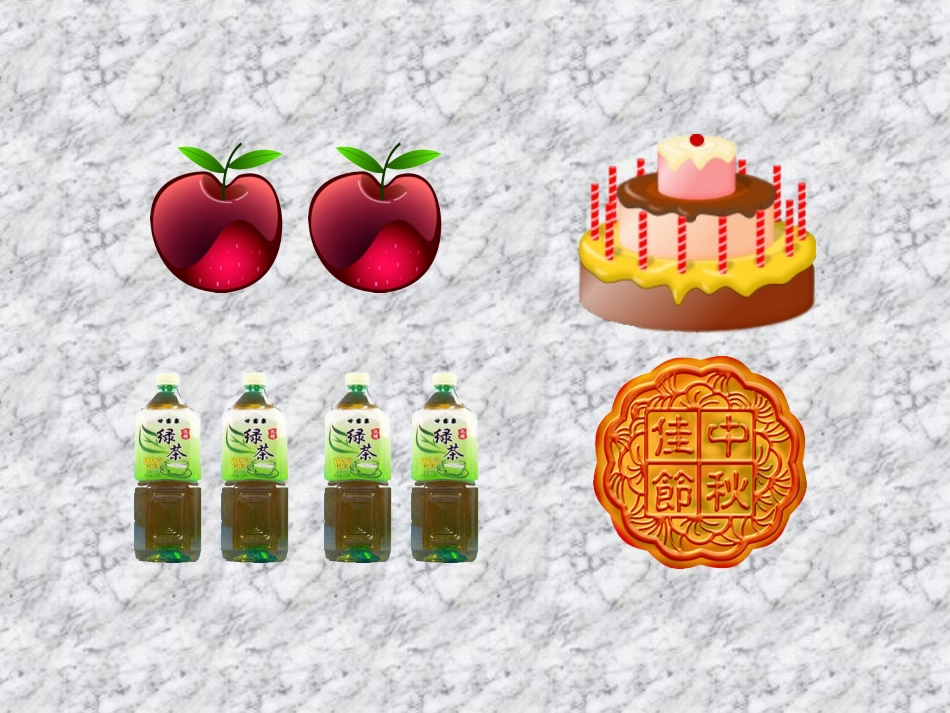 认识几分之一课件_第3页