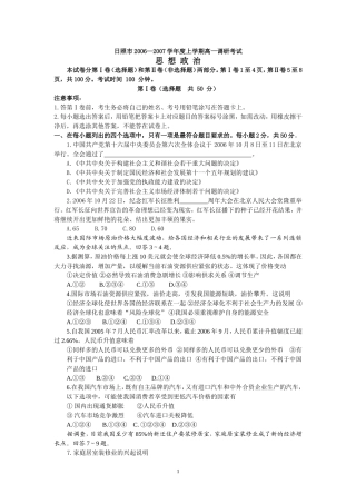 高一经济生活期末测试题[成套][原创]新人教