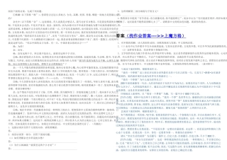 阅读下面的访谈