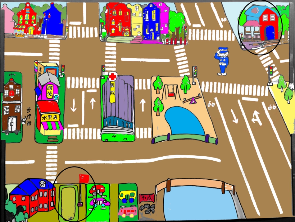 《认识交通标志》课件_第1页