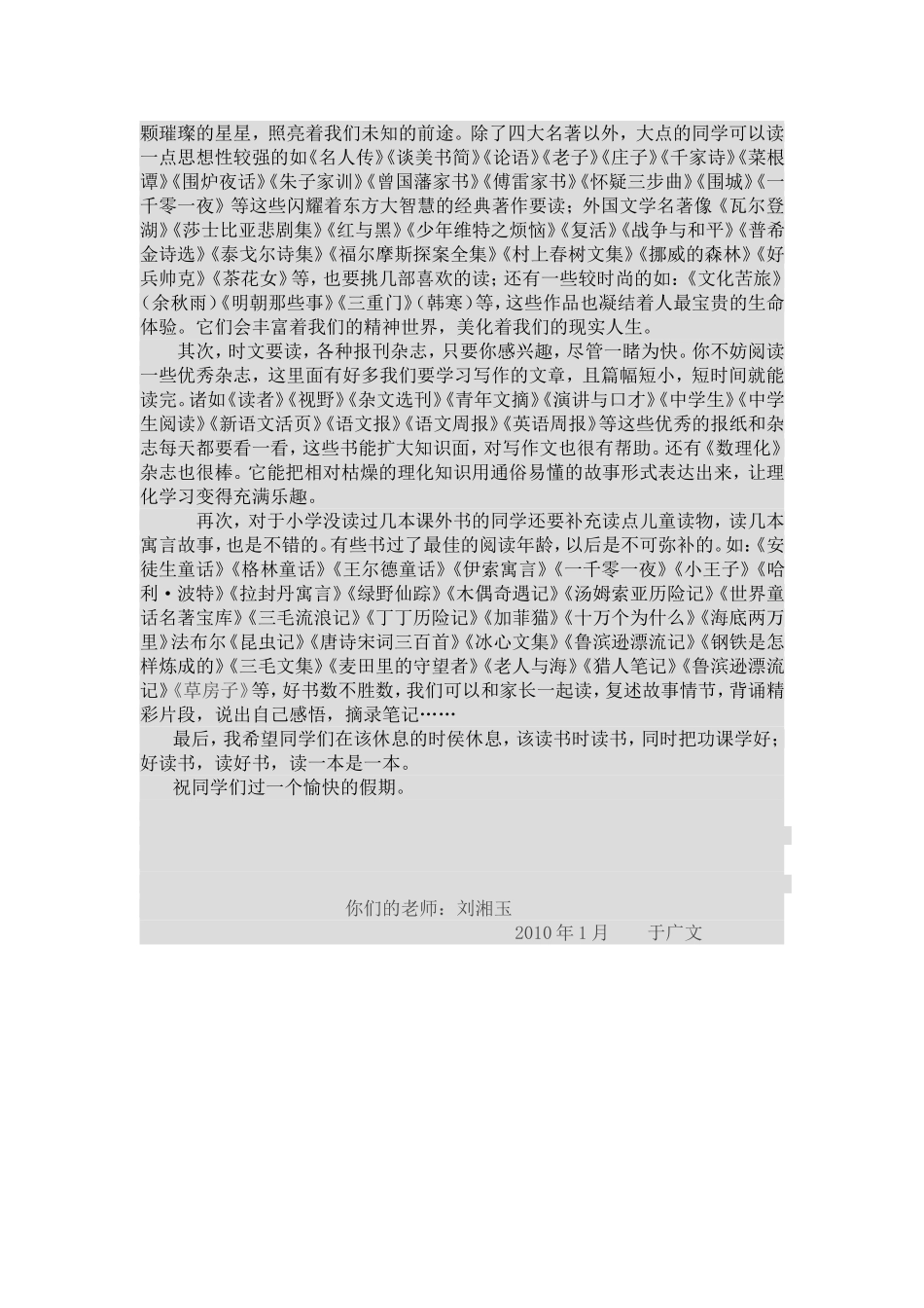 趁着长假多读书_第2页