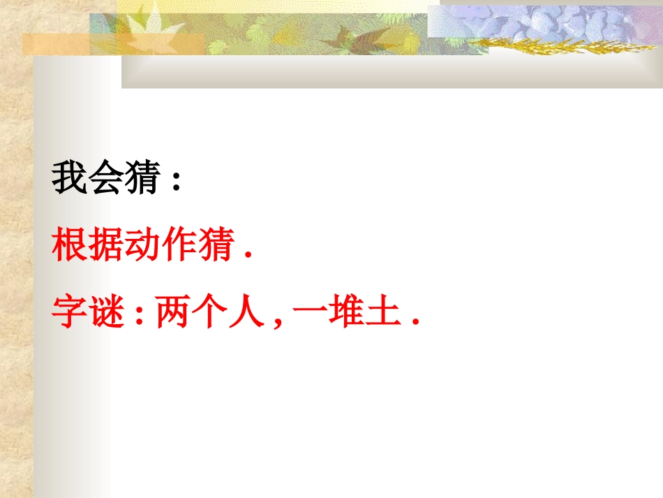 一年级小小的船课件_第1页