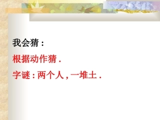 一年级小小的船课件
