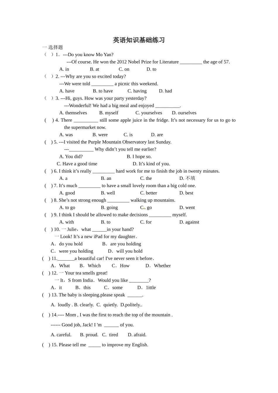 后进生百题1_第1页