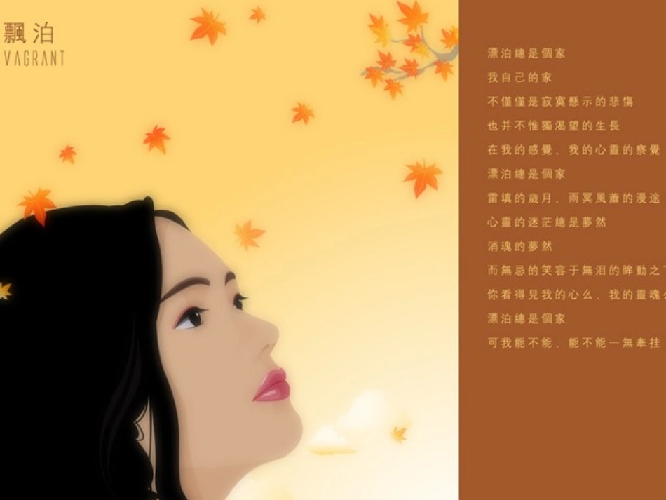 《乡愁》朗诵背景_第2页