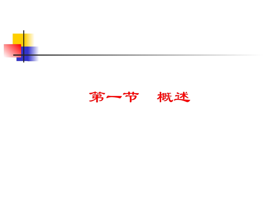 面包制作工艺知识_第2页
