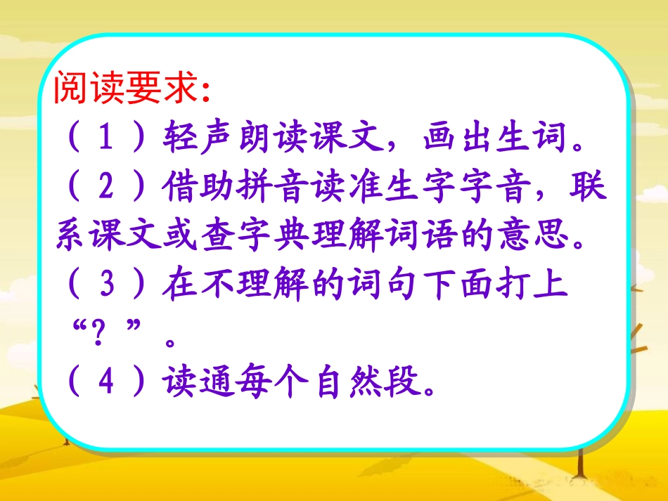 宋庆龄故居的樟树_第2页