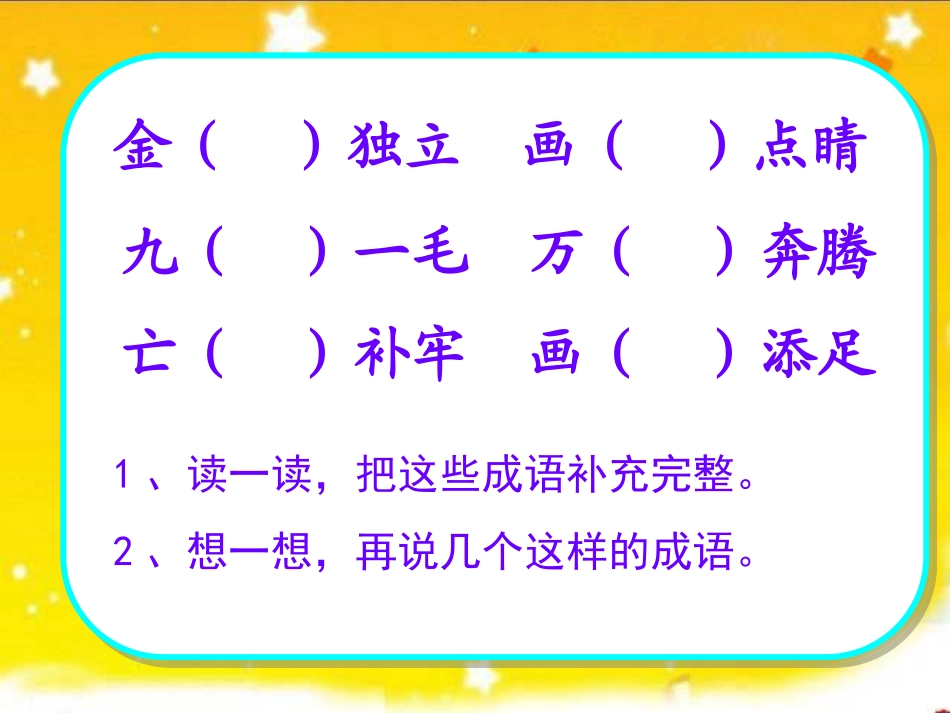 《金蝉脱壳》 (2)_第2页