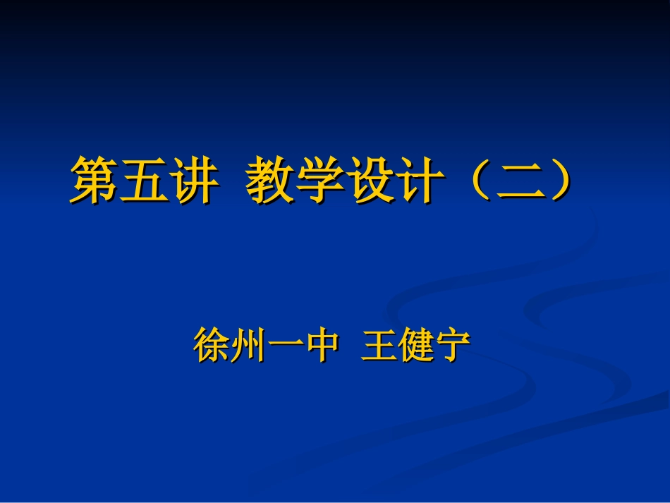中学历史教学实践与探索_第1页