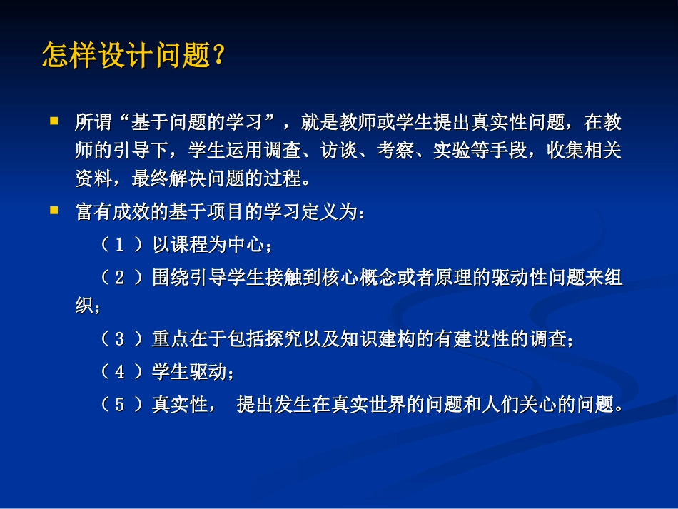 中学历史教学实践与探索_第2页