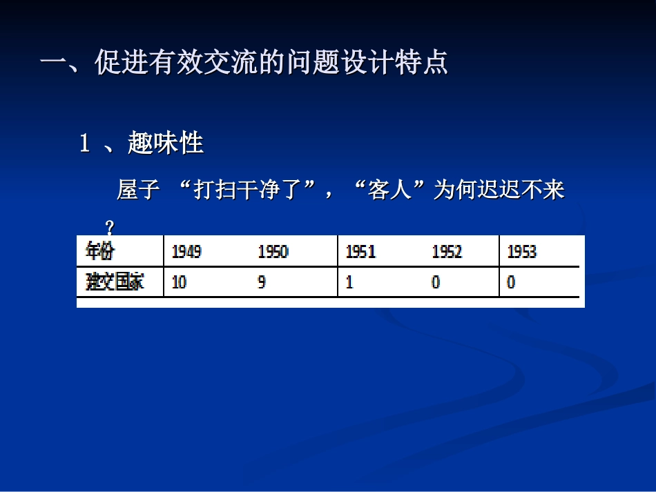 中学历史教学实践与探索_第3页