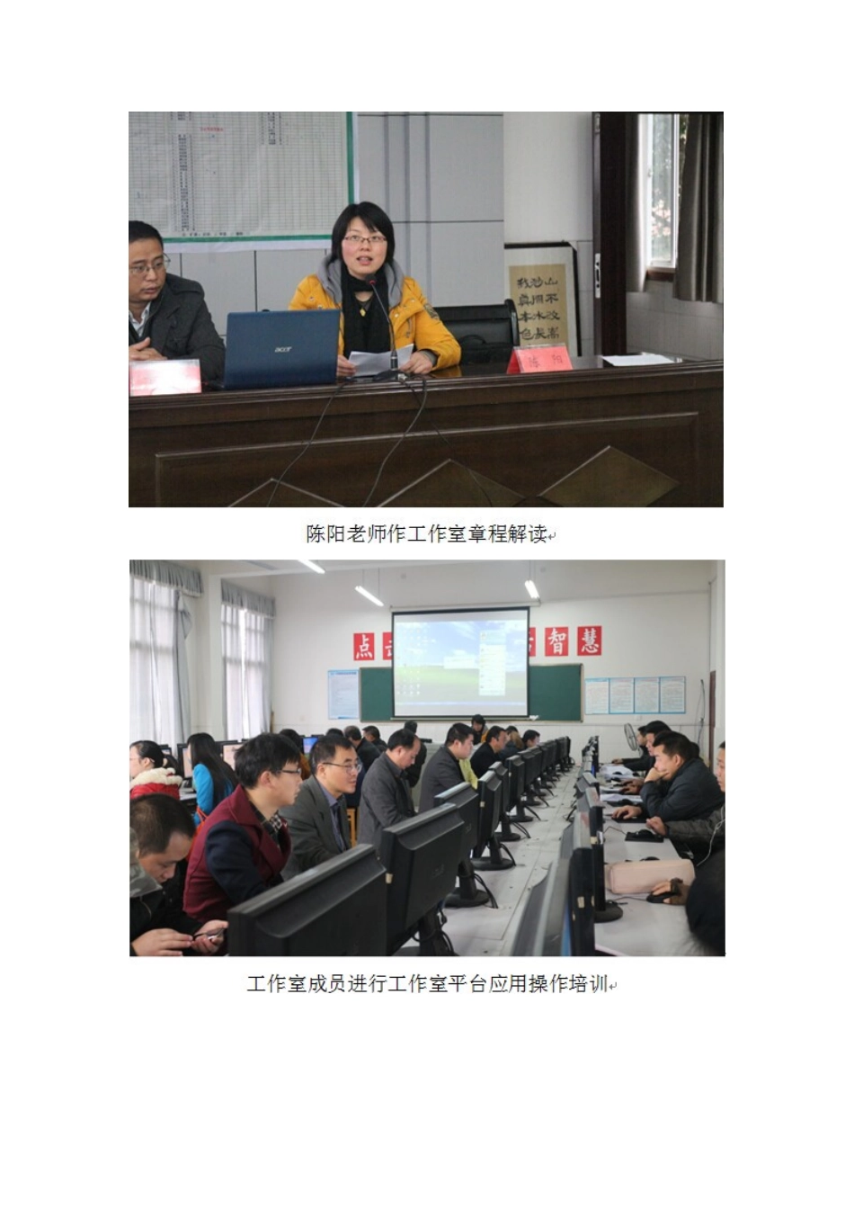 “陈阳名师工作室”教师研讨活动在洪江区举行_第3页